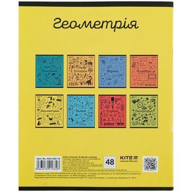 Зошит шкільний А5+ 48арк Kite предметний кл. Sketch Геометрія K24-240-19